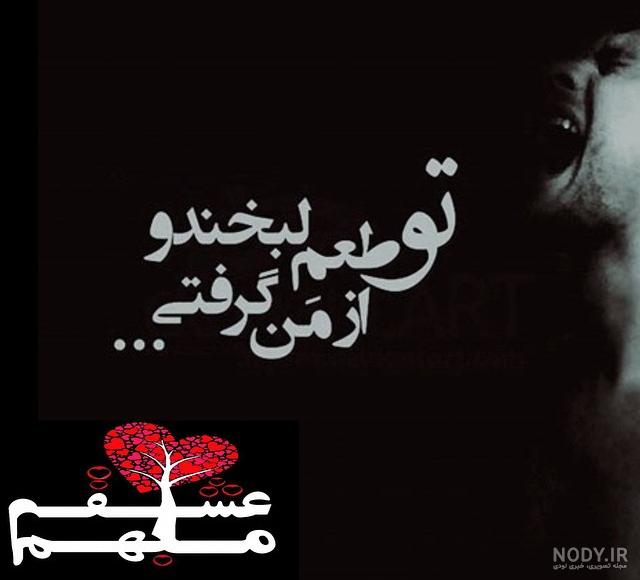 عکس نوشته جدایی ؛ عکس پرفایل جدایی و متن های جدایی و کات کردن عشق عکس نوشته جدایی ؛ عکس پرفایل جدایی و متن های جدایی و کات کردن عشق