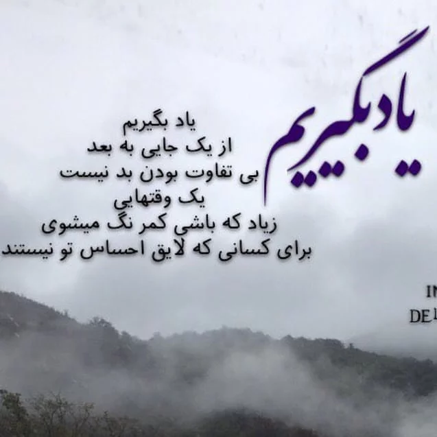 عکس نوشته جدایی ؛ عکس پرفایل جدایی و متن های جدایی و کات کردن عشق عکس نوشته جدایی ؛ عکس پرفایل جدایی و متن های جدایی و کات کردن عشق