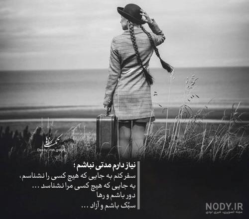 عکس نوشته جدید| تصاویر زیبا با متن| عکس نوشته خوشگل برای پروفایل ... عکس نوشته جدید| تصاویر زیبا با متن| عکس نوشته خوشگل برای پروفایل ...