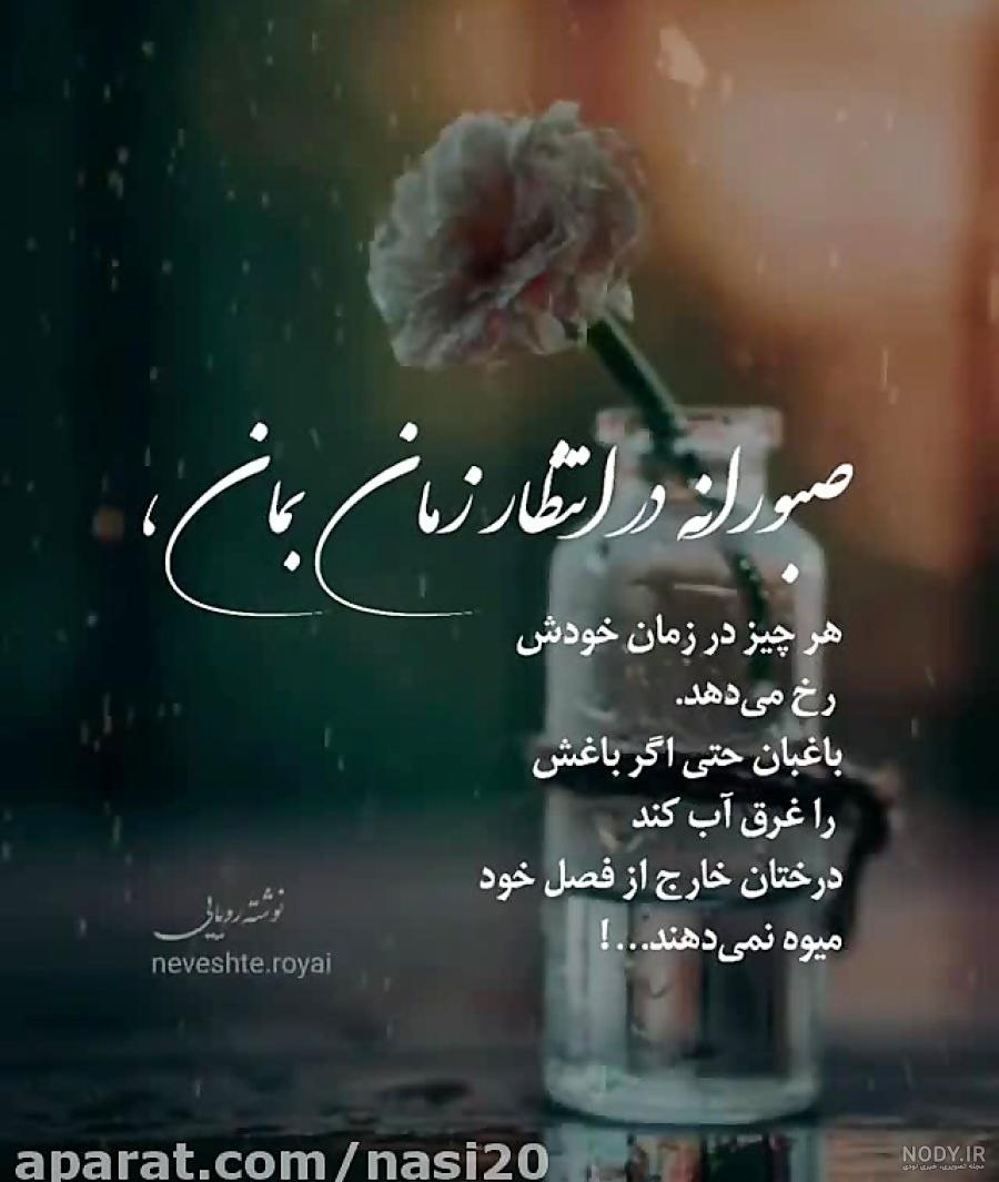 عکس نوشته جذاب برای وضعیت عکس نوشته جذاب برای وضعیت