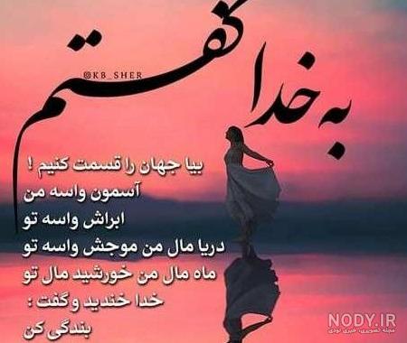 عکس نوشته جذاب برای وضعیت واتساپ