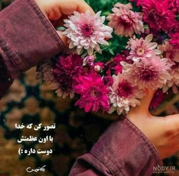 عکس نوشته جذاب برای وضعیت واتساپ