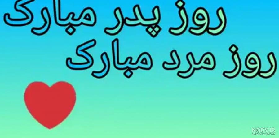 عکس نوشته جذاب برای وضعیت واتساپ