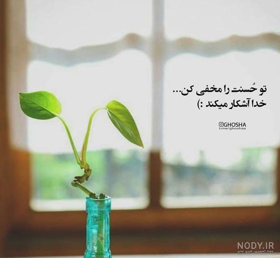 عکس نوشته خدا | عکس پروفایل خداوند با متن های زیبا و جدید معنوی