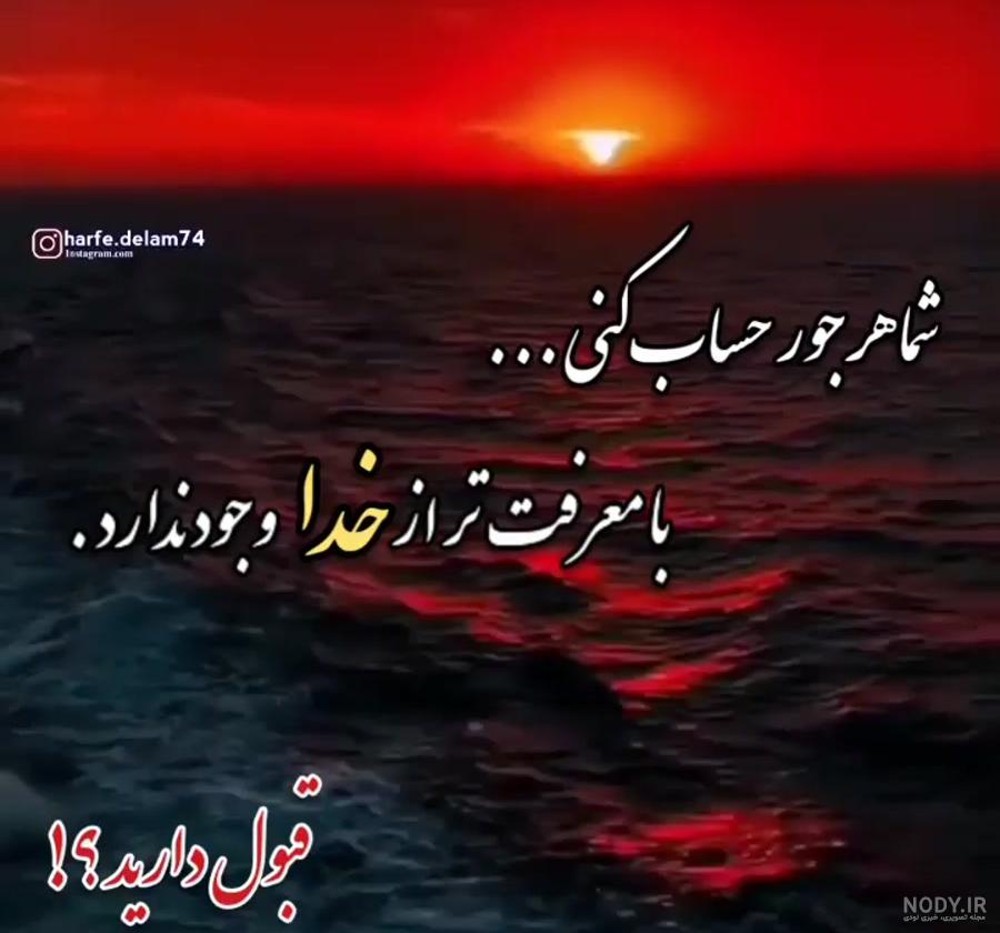 عکس نوشته خدا وجود ندارد
