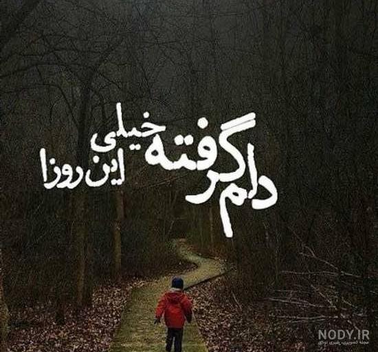 عکس نوشته درباره عشق یک طرفه - کامل (مولیزی) عکس نوشته درباره عشق یک طرفه - کامل (مولیزی)