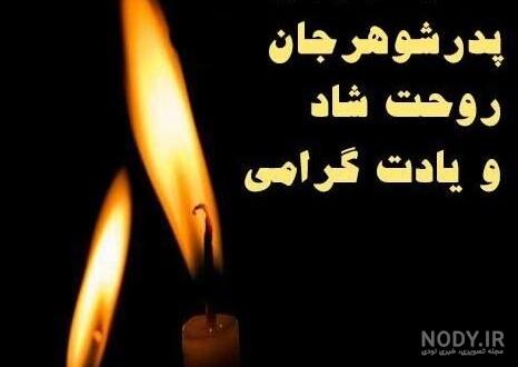 عکس نوشته زندگی گرمی دلهای بهم پیوسته است