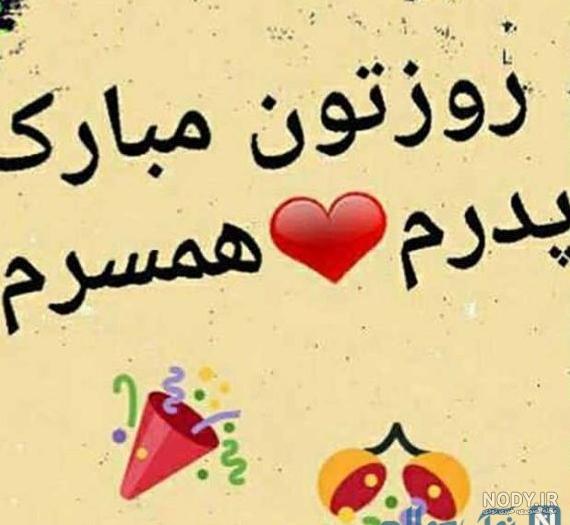 عکس نوشته زندگی گرمی دلهای بهم پیوسته است