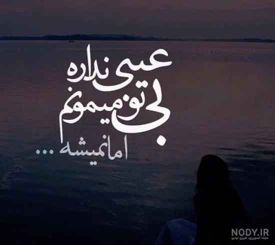 عکس نوشته زیبا و جالب
