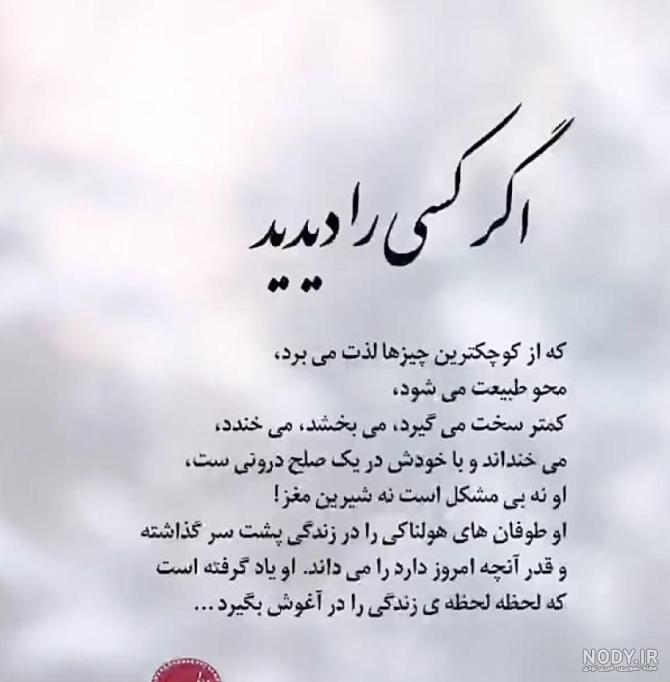 عکس نوشته های زیبا و جالب برای وضعیت واتساپ