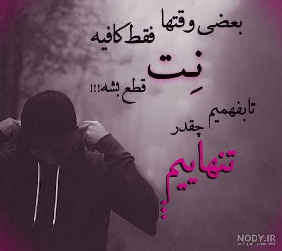 عکس نوشته های زیبا و جالب عاشقانه عکس نوشته های زیبا و جالب عاشقانه
