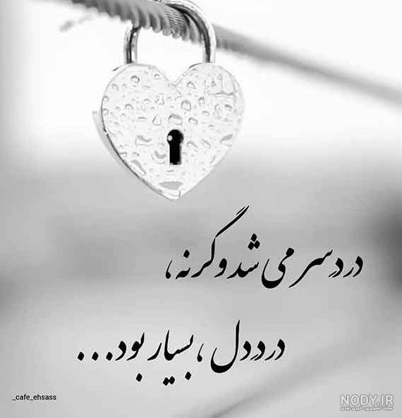 عکس نوشته زیبا و خوشگل + عکس های پروفایل با موضوعات مختلف عکس نوشته زیبا و خوشگل + عکس های پروفایل با موضوعات مختلف