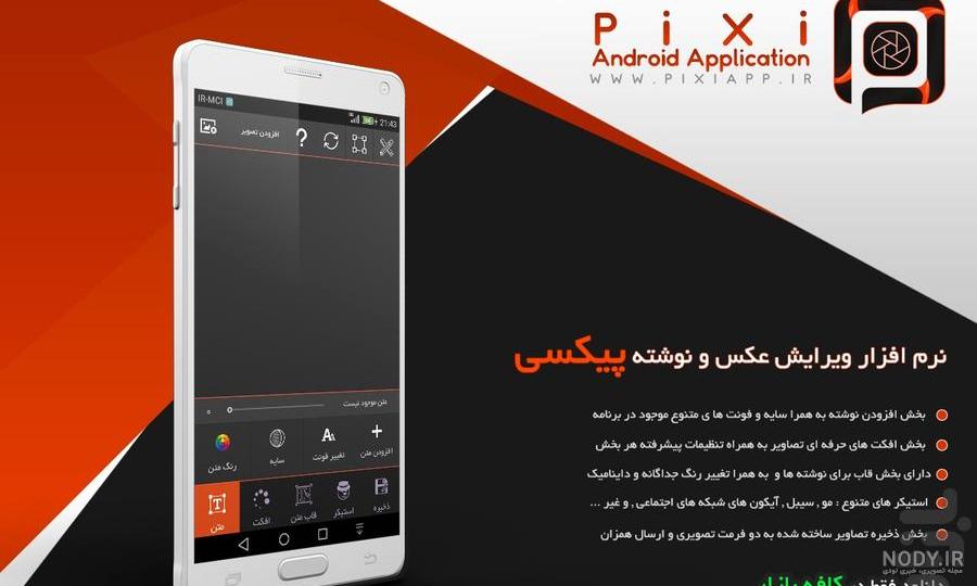 عکس نوشته ساز در بازار عکس نوشته ساز در بازار
