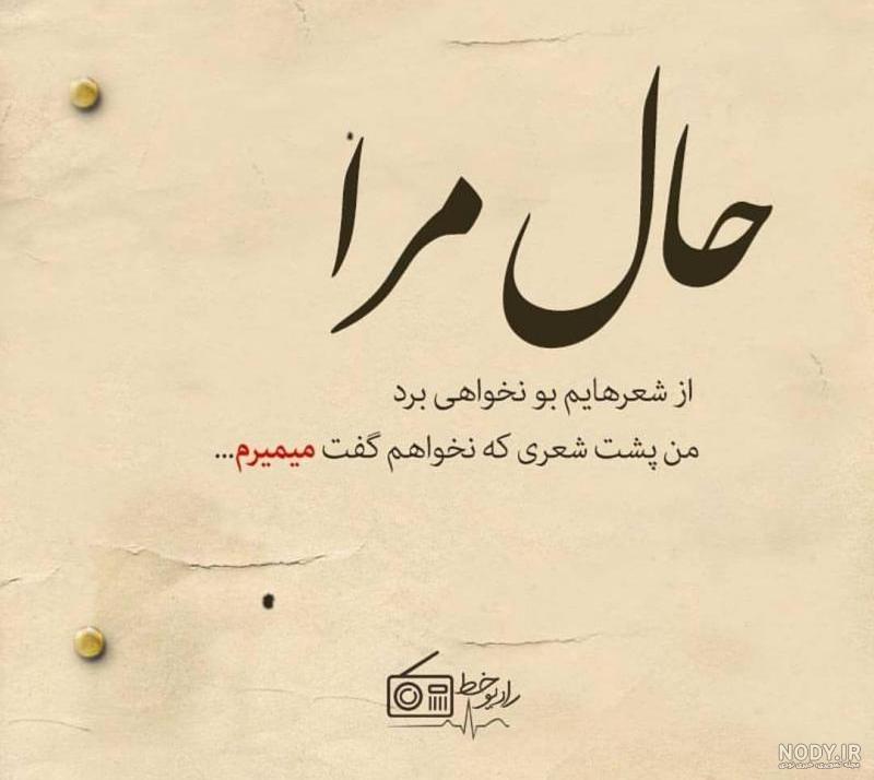 عکس نوشته غم + مجموعه عکس غم برای پروفایل | پروفایل گرام - صفحه 5