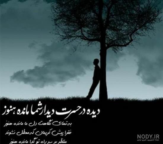 عکس نوشته غمگین + مجموعه عکس غمگین برای پروفایل | پروفایل گرام ...