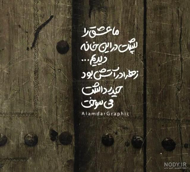 عکس نوشته فاطمیه امد عکس نوشته فاطمیه امد