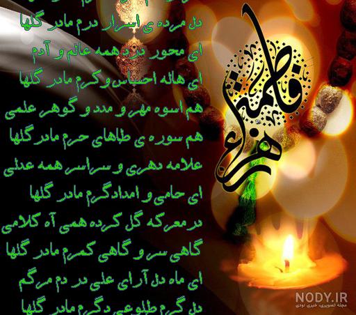 عکس نوشته فاطمیه برای پروفایل عکس نوشته فاطمیه برای پروفایل