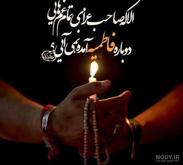 عکس نوشته فاطمیه جدید عکس نوشته فاطمیه جدید