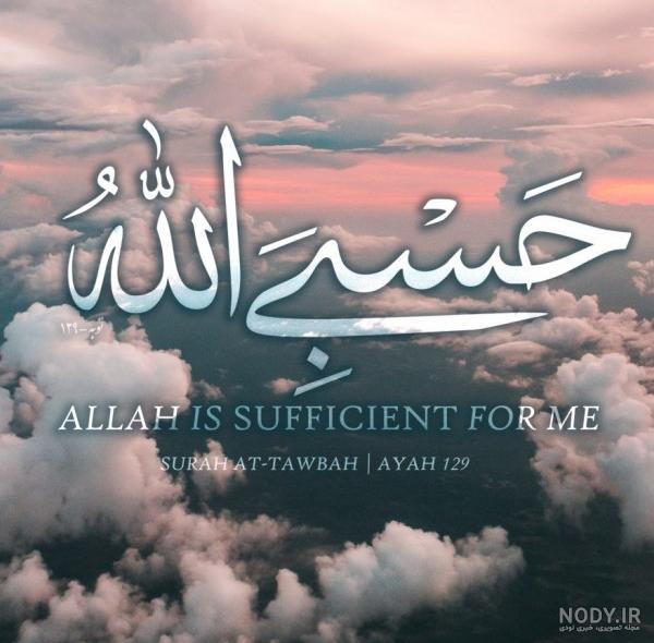 عکس نوشته لا اله الا الله