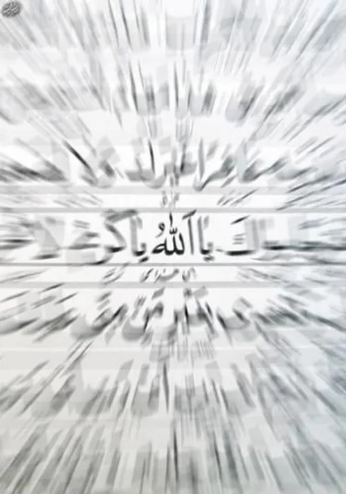 عکس نوشته لا اله الا الله محمد رسول الله