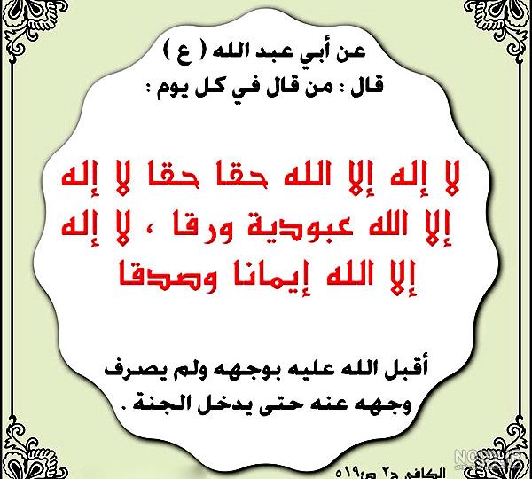عکس نوشته لا اله الا انت سبحانک