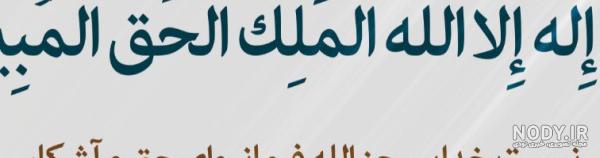 عکس نوشته محمد رسول الله (سری 2) - تــــــــوپ تـــــــــاپ