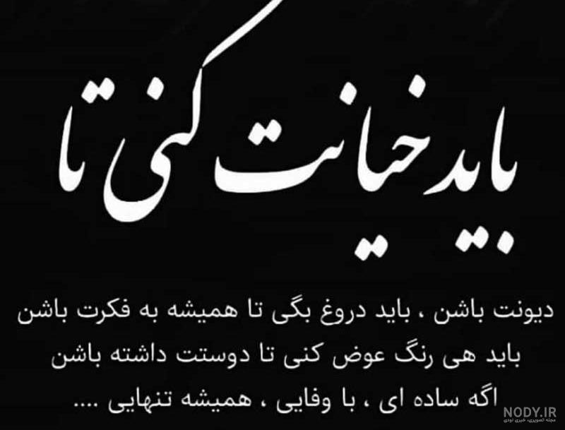 عکس نوشته نیش دار جمله سنگین - ژاویز