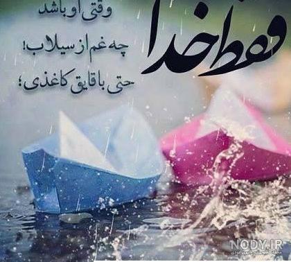 عکس نوشته پروفایل برای خدا