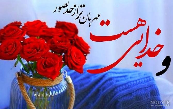 عکس نوشته پروفایل برای خدا