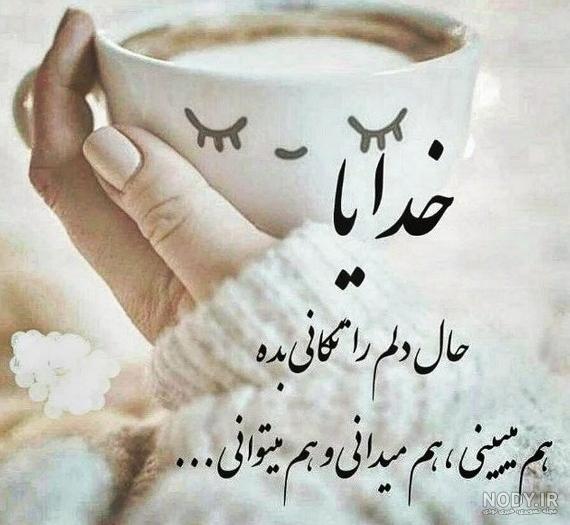 عکس نوشته پروفایل برای خدا