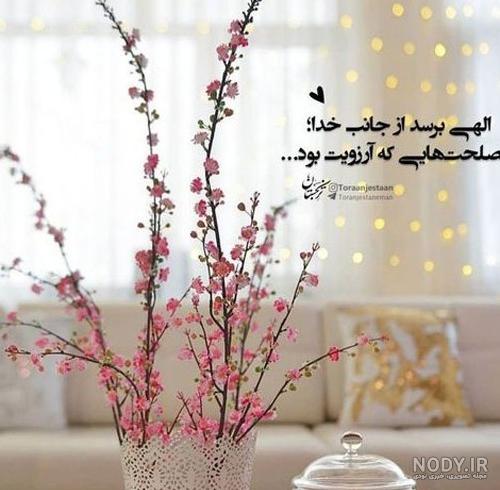 عکس نوشته پروفایل خدایی جدید