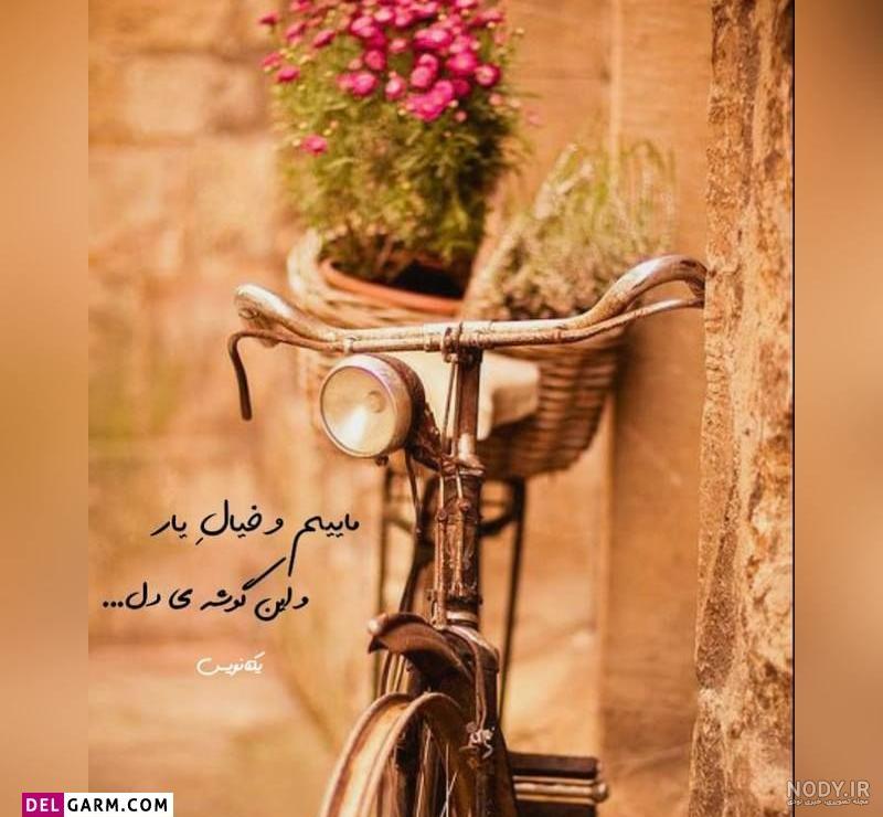 عکس نوشته ی جذاب برای پروفایل