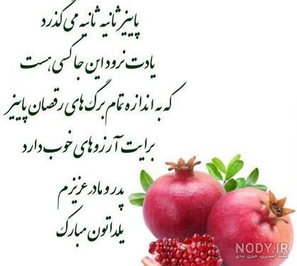 عکس نوشته ی شب یلدا
