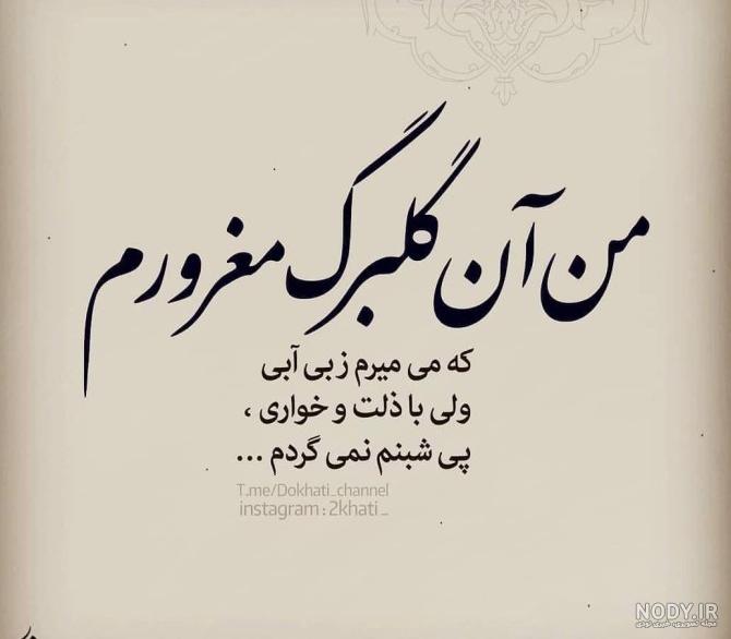 عکس نوشته ی غرور