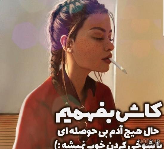 عکس نوشته ۱۴۰۰ - عکس نودی عکس نوشته ۱۴۰۰ - عکس نودی