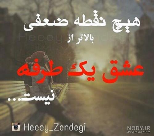 عکس نوشته ۱۴۰۰ - عکس نودی عکس نوشته ۱۴۰۰ - عکس نودی