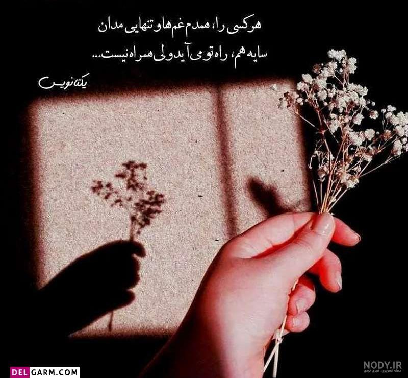 عکس نوشته ۱۴۰۰ - عکس نودی