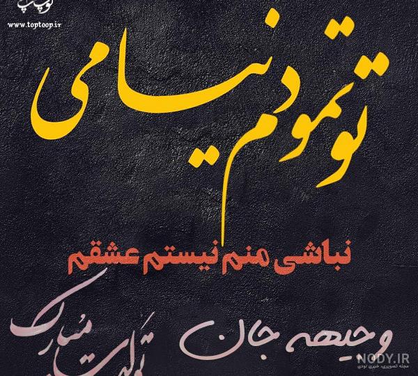 عکس پروفایل اسم وجیهه :: استیکر نام ها