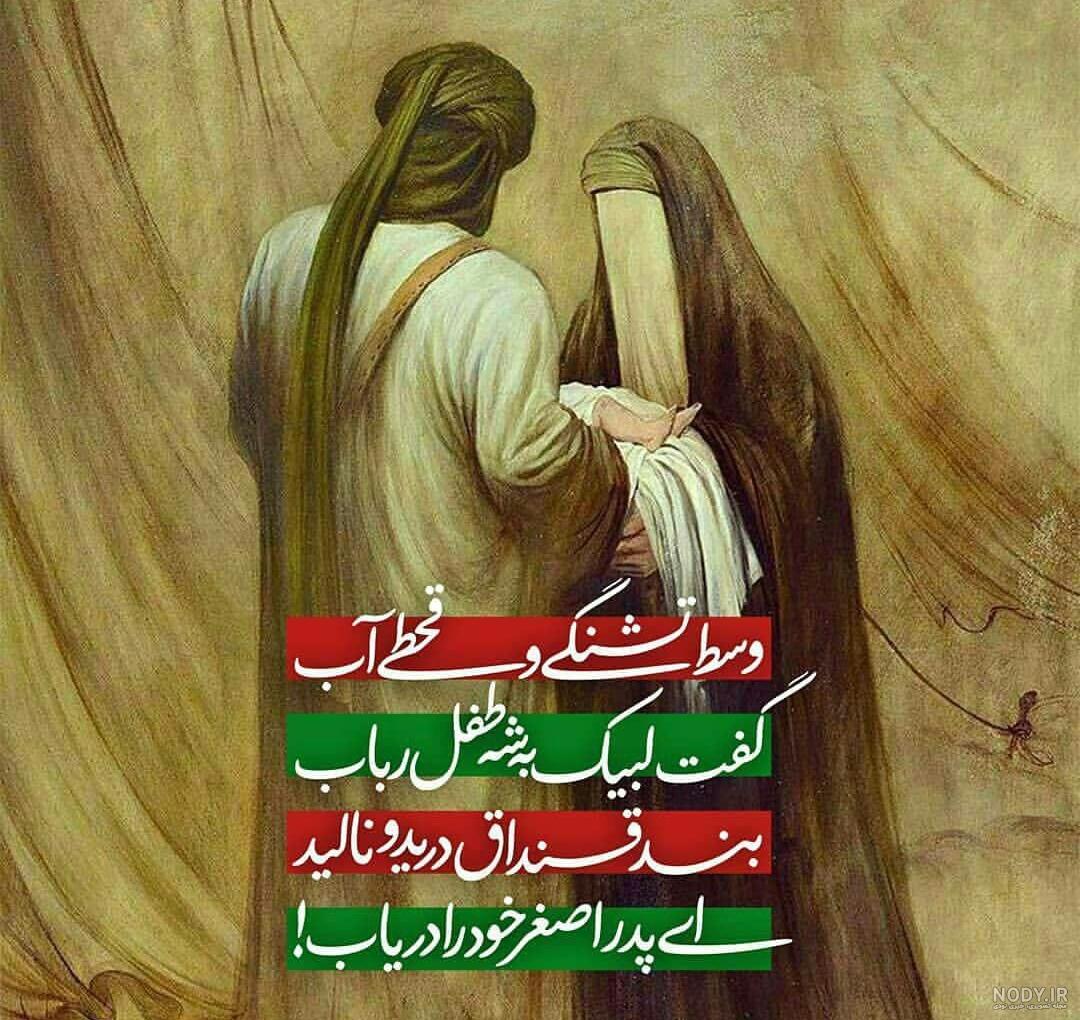 عکس پروفایل امام حسین (ع) غمناک شهادت در کربلا + 91 تصویر