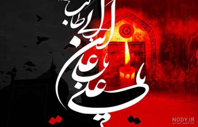 عکس پروفایل امام علی شب قدر