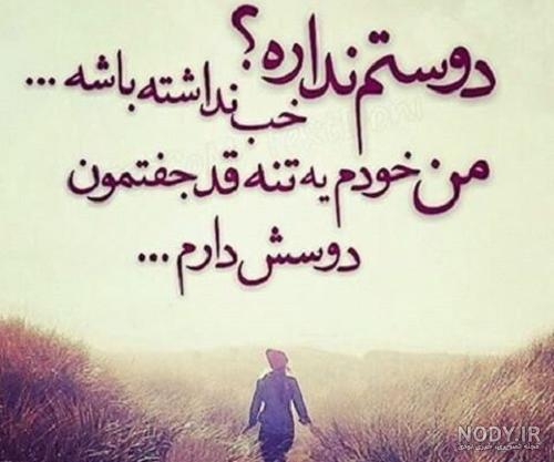 عکس پروفایل حال دلم خوب نیست - عکس نودی عکس پروفایل حال دلم خوب نیست - عکس نودی