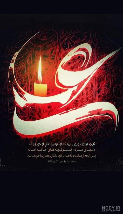 عکس پروفایل حضرت علی شب قدر