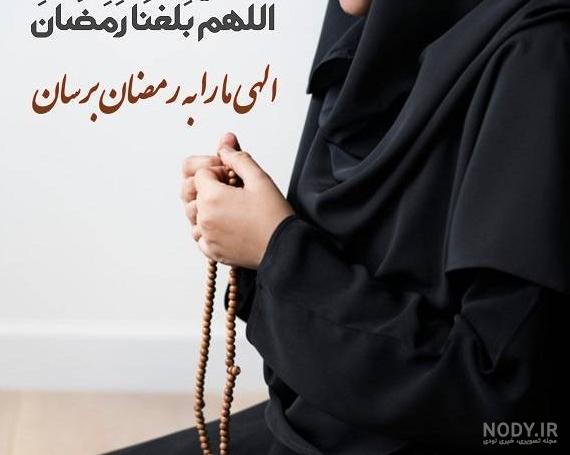 عکس پروفایل دخترانه با حجاب جدید 1401 | عکس دخترانه با حجاب | عکس ... عکس پروفایل دخترانه با حجاب جدید 1401 | عکس دخترانه با حجاب | عکس ...