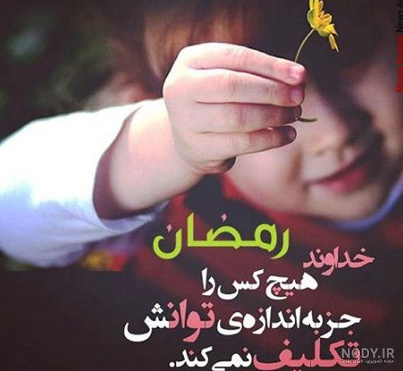 عکس پروفایل دخترونه رمضان عکس پروفایل دخترونه رمضان