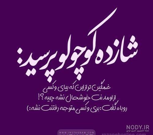 عکس پروفایل دخترونه شیک برای تلگرام و اینستاگرام + متن های دخترونه