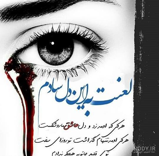 عکس پروفایل دخترونه شیک متن دار عاشقانه جدید - عکس نودی
