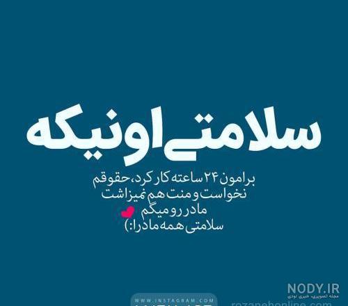عکس پروفایل دخترونه شیک متن دار عاشقانه جدید - عکس نودی