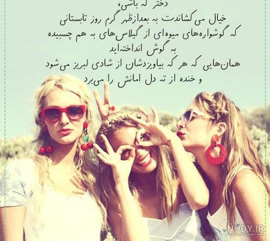 عکس پروفایل دخترونه شیک متن دار عاشقانه جدید - عکس نودی