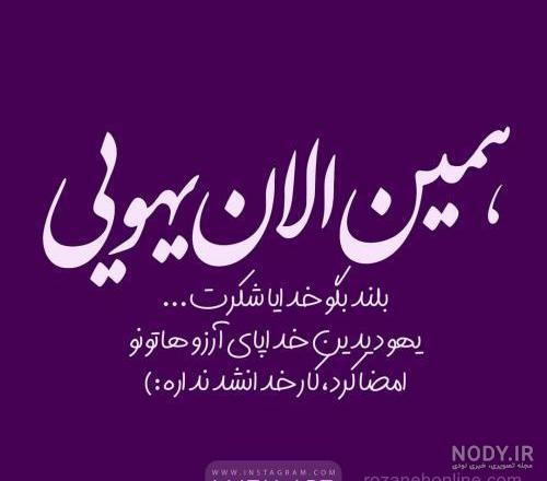 عکس پروفایل دخترونه شیک متن دار عاشقانه جدید ۱۴۰۰ - عکس نودی