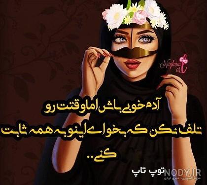 عکس پروفایل دخترونه نوشته دار شیک